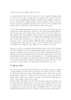 [북일관계][북한일본관계][북일관계(북한일본관계) 요인]북일관계(북한일본관계)의 요인, 북일관계(북한일본관계)의 현황, 북일관계(북한일본관계)의 전개과정, 향후 북일관계(북한일본관계)의 전망, 시사점 분석-12