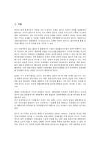 [북한국토개발][북한국토개발 이념][북한국토개발 추진현황][북한국토개발 권역별개발현황]북한국토개발의 이념, 북한국토개발의 추진현황, 북한국토개발의 권역별개발현황, 북한국토개발의 법적 체계 분석-2