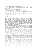[북한국토개발][북한국토개발 이념][북한국토개발 추진현황][북한국토개발 권역별개발현황]북한국토개발의 이념, 북한국토개발의 추진현황, 북한국토개발의 권역별개발현황, 북한국토개발의 법적 체계 분석-7