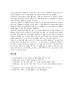 [북한국토개발][북한국토개발 이념][북한국토개발 추진현황][북한국토개발 권역별개발현황]북한국토개발의 이념, 북한국토개발의 추진현황, 북한국토개발의 권역별개발현황, 북한국토개발의 법적 체계 분석-8