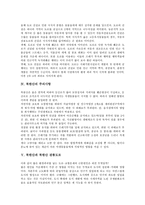 [북한산][북한산 의미][북한산 환경문제][북한산 주의사항][북한산과 북한산 관통도로][북한산 관통도로]북한산의 의미, 북한산의 환경문제, 북한산의 주의사항, 북한산과 북한산 관통도로 분석(북한산관통도로)-4