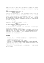 [분몰랄부피][분몰랄부피 정의][분몰랄부피 측정][분몰랄부피와 겉보기몰랄부피][분몰랄부피와 분몰성질]분몰랄부피의 정의, 분몰랄부피의 측정, 분몰랄부피와 겉보기몰랄부피, 분몰랄부피와 분몰성질 분석-6