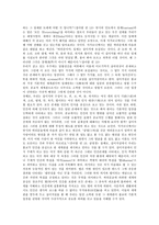 [불교][불교계 사회복지관][불교계 사회복지사업][불교계 경기체가][불교계 장묘사업][사회복지관][사회복지사업][경기체가]불교계 사회복지관, 불교계 사회복지사업, 불교계 경기체가, 불교계 장묘사업 분석-2