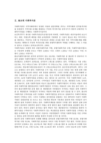 [불교][불교계 사회복지관][불교계 사회복지사업][불교계 경기체가][불교계 장묘사업][사회복지관][사회복지사업][경기체가]불교계 사회복지관, 불교계 사회복지사업, 불교계 경기체가, 불교계 장묘사업 분석-3