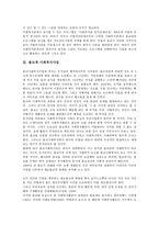 [불교][불교계 사회복지관][불교계 사회복지사업][불교계 경기체가][불교계 장묘사업][사회복지관][사회복지사업][경기체가]불교계 사회복지관, 불교계 사회복지사업, 불교계 경기체가, 불교계 장묘사업 분석-5