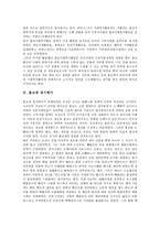 [불교][불교계 사회복지관][불교계 사회복지사업][불교계 경기체가][불교계 장묘사업][사회복지관][사회복지사업][경기체가]불교계 사회복지관, 불교계 사회복지사업, 불교계 경기체가, 불교계 장묘사업 분석-6
