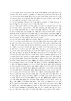 [불교][불교계 사회복지관][불교계 사회복지사업][불교계 경기체가][불교계 장묘사업][사회복지관][사회복지사업][경기체가]불교계 사회복지관, 불교계 사회복지사업, 불교계 경기체가, 불교계 장묘사업 분석-7