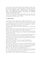 [불교][불교계 사회복지관][불교계 사회복지사업][불교계 경기체가][불교계 장묘사업][사회복지관][사회복지사업][경기체가]불교계 사회복지관, 불교계 사회복지사업, 불교계 경기체가, 불교계 장묘사업 분석-8