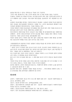 [불교][불교계 사회복지관][불교계 사회복지사업][불교계 경기체가][불교계 장묘사업][사회복지관][사회복지사업][경기체가]불교계 사회복지관, 불교계 사회복지사업, 불교계 경기체가, 불교계 장묘사업 분석-9