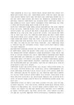[불교계사회복지][불교사회복지]불교계사회복지(불교사회복지)와 불교사회복지관, 불교사회복지전문인력, 불교계사회복지(불교사회복지)와 사회복지사직무만족, 불교계사회복지(불교사회복지)와 외국사례 분석-4