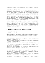 [불교계사회복지][불교사회복지]불교계사회복지(불교사회복지)와 불교사회복지관, 불교사회복지전문인력, 불교계사회복지(불교사회복지)와 사회복지사직무만족, 불교계사회복지(불교사회복지)와 외국사례 분석-5