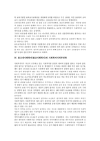 [불교계사회복지][불교사회복지]불교계사회복지(불교사회복지)와 불교사회복지관, 불교사회복지전문인력, 불교계사회복지(불교사회복지)와 사회복지사직무만족, 불교계사회복지(불교사회복지)와 외국사례 분석-7