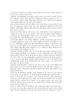 [불교계사회복지][불교사회복지]불교계사회복지(불교사회복지)와 불교사회복지관, 불교사회복지전문인력, 불교계사회복지(불교사회복지)와 사회복지사직무만족, 불교계사회복지(불교사회복지)와 외국사례 분석-9