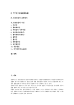 [불교불상][불교][불상][불교불상 의미][불교불상 유형][불교불상 표현방식][불교불상 수인]불교불상의 의미, 불교불상의 유형, 불교불상의 표현방식, 불교불상의 수인 분석(불교불상, 불교, 불상, 불교불상 의미)-2