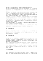 [불교불상][불교][불상][불교불상 의미][불교불상 유형][불교불상 표현방식][불교불상 수인]불교불상의 의미, 불교불상의 유형, 불교불상의 표현방식, 불교불상의 수인 분석(불교불상, 불교, 불상, 불교불상 의미)-3