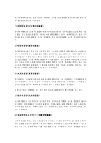 [불교불상][불교][불상][불교불상 의미][불교불상 유형][불교불상 표현방식][불교불상 수인]불교불상의 의미, 불교불상의 유형, 불교불상의 표현방식, 불교불상의 수인 분석(불교불상, 불교, 불상, 불교불상 의미)-4