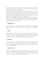 [불교불상][불교][불상][불교불상 의미][불교불상 유형][불교불상 표현방식][불교불상 수인]불교불상의 의미, 불교불상의 유형, 불교불상의 표현방식, 불교불상의 수인 분석(불교불상, 불교, 불상, 불교불상 의미)-8
