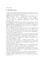 [불교사상][공사상][보시사상][복전사상][보살사상][보은사상][장자사상]불교사상과 공사상, 불교사상과 보시사상, 불교사상과 복전사상, 불교사상과 보살사상, 불교사상과 보은사상, 불교사상과 장자사상 분석-3