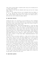 [불교사상][공사상][보시사상][복전사상][보살사상][보은사상][장자사상]불교사상과 공사상, 불교사상과 보시사상, 불교사상과 복전사상, 불교사상과 보살사상, 불교사상과 보은사상, 불교사상과 장자사상 분석-4