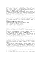 [불교사상][공사상][보시사상][복전사상][보살사상][보은사상][장자사상]불교사상과 공사상, 불교사상과 보시사상, 불교사상과 복전사상, 불교사상과 보살사상, 불교사상과 보은사상, 불교사상과 장자사상 분석-5