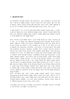 [불교용어][출가][가람(사찰, 사원)]불교용어와 출가, 불교용어와 가람(사찰, 사원), 불교용어와 합장, 불교용어와 과거칠불, 불교용어와 염불, 불교용어와 나무아미타불, 불교용어와 법회의식, 불교용어와 범종-2