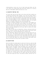 [불교용어][출가][가람(사찰, 사원)]불교용어와 출가, 불교용어와 가람(사찰, 사원), 불교용어와 합장, 불교용어와 과거칠불, 불교용어와 염불, 불교용어와 나무아미타불, 불교용어와 법회의식, 불교용어와 범종-4