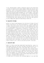 [불교용어][출가][가람(사찰, 사원)]불교용어와 출가, 불교용어와 가람(사찰, 사원), 불교용어와 합장, 불교용어와 과거칠불, 불교용어와 염불, 불교용어와 나무아미타불, 불교용어와 법회의식, 불교용어와 범종-5