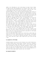[불교용어][출가][가람(사찰, 사원)]불교용어와 출가, 불교용어와 가람(사찰, 사원), 불교용어와 합장, 불교용어와 과거칠불, 불교용어와 염불, 불교용어와 나무아미타불, 불교용어와 법회의식, 불교용어와 범종-6