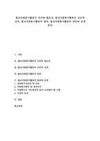 [불교자원봉사활동][불교자원봉사활동 필요성][불교자원봉사활동 교리적 성격]불교자원봉사활동의 의의와 필요성, 불교자원봉사활동의 교리적 성격, 불교자원봉사활동의 원칙, 불교자원봉사활동의 관리와 운영-1