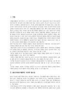 [불교자원봉사활동][불교자원봉사활동 필요성][불교자원봉사활동 교리적 성격]불교자원봉사활동의 의의와 필요성, 불교자원봉사활동의 교리적 성격, 불교자원봉사활동의 원칙, 불교자원봉사활동의 관리와 운영-2