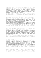 [불교자원봉사활동][불교자원봉사활동 필요성][불교자원봉사활동 교리적 성격]불교자원봉사활동의 의의와 필요성, 불교자원봉사활동의 교리적 성격, 불교자원봉사활동의 원칙, 불교자원봉사활동의 관리와 운영-3