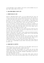 [불교자원봉사활동][불교자원봉사활동 필요성][불교자원봉사활동 교리적 성격]불교자원봉사활동의 의의와 필요성, 불교자원봉사활동의 교리적 성격, 불교자원봉사활동의 원칙, 불교자원봉사활동의 관리와 운영-5