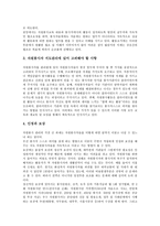 [불교자원봉사활동][불교자원봉사활동 필요성][불교자원봉사활동 교리적 성격]불교자원봉사활동의 의의와 필요성, 불교자원봉사활동의 교리적 성격, 불교자원봉사활동의 원칙, 불교자원봉사활동의 관리와 운영-6