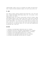[불교자원봉사활동][불교자원봉사활동 필요성][불교자원봉사활동 교리적 성격]불교자원봉사활동의 의의와 필요성, 불교자원봉사활동의 교리적 성격, 불교자원봉사활동의 원칙, 불교자원봉사활동의 관리와 운영-7