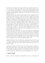 [불교][불교적 상상력][불교적 진리판별][불교적 역사의식][불교적 사생관][불교적 청소년][상상력][진리판별][역사의식]불교적 상상력, 불교적 진리판별, 불교적 역사의식, 불교적 사생관, 불교적 청소년 분석-3