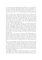 [불교][불교적 상상력][불교적 진리판별][불교적 역사의식][불교적 사생관][불교적 청소년][상상력][진리판별][역사의식]불교적 상상력, 불교적 진리판별, 불교적 역사의식, 불교적 사생관, 불교적 청소년 분석-4