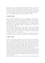 [불교][불교적 상상력][불교적 진리판별][불교적 역사의식][불교적 사생관][불교적 청소년][상상력][진리판별][역사의식]불교적 상상력, 불교적 진리판별, 불교적 역사의식, 불교적 사생관, 불교적 청소년 분석-5