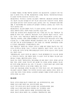 [불교][불교적 상상력][불교적 진리판별][불교적 역사의식][불교적 사생관][불교적 청소년][상상력][진리판별][역사의식]불교적 상상력, 불교적 진리판별, 불교적 역사의식, 불교적 사생관, 불교적 청소년 분석-8