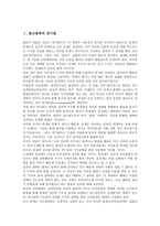 [불교철학][불교철학과 연기법][불교철학과 우주론][불교철학과 힌두이즘][불교철학과 사사무애][선재동자]불교철학과 연기법, 불교철학과 우주론, 불교철학과 힌두이즘, 불교철학과 사사무애, 불교철학과 선재동자-2