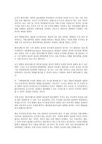 [불교철학][불교철학과 연기법][불교철학과 우주론][불교철학과 힌두이즘][불교철학과 사사무애][선재동자]불교철학과 연기법, 불교철학과 우주론, 불교철학과 힌두이즘, 불교철학과 사사무애, 불교철학과 선재동자-5