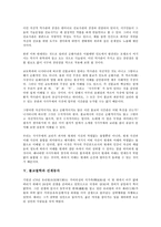 [불교철학][불교철학과 연기법][불교철학과 우주론][불교철학과 힌두이즘][불교철학과 사사무애][선재동자]불교철학과 연기법, 불교철학과 우주론, 불교철학과 힌두이즘, 불교철학과 사사무애, 불교철학과 선재동자-9