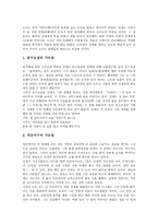 [불교철학][불교철학과 연기법][불교철학과 우주론][불교철학과 힌두이즘][불교철학과 사사무애][선재동자]불교철학과 연기법, 불교철학과 우주론, 불교철학과 힌두이즘, 불교철학과 사사무애, 불교철학과 선재동자-10