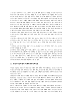 [브랜드자산측정][브랜드자산][마케팅커뮤니케이션][텔레비전 채널브랜드]브랜드자산측정과 마케팅커뮤니케이션, 브랜드자산측정과 텔레비전 채널브랜드, 브랜드자산측정의 사례, 향후 브랜드자산측정의 과제 분석-3