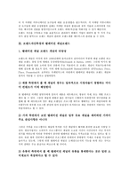 [브랜드자산측정][브랜드자산][마케팅커뮤니케이션][텔레비전 채널브랜드]브랜드자산측정과 마케팅커뮤니케이션, 브랜드자산측정과 텔레비전 채널브랜드, 브랜드자산측정의 사례, 향후 브랜드자산측정의 과제 분석-4