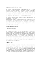 [브랜드자산측정][브랜드자산][마케팅커뮤니케이션][텔레비전 채널브랜드]브랜드자산측정과 마케팅커뮤니케이션, 브랜드자산측정과 텔레비전 채널브랜드, 브랜드자산측정의 사례, 향후 브랜드자산측정의 과제 분석-8