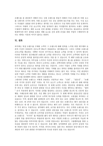[브랜드자산측정][브랜드자산][마케팅커뮤니케이션][텔레비전 채널브랜드]브랜드자산측정과 마케팅커뮤니케이션, 브랜드자산측정과 텔레비전 채널브랜드, 브랜드자산측정의 사례, 향후 브랜드자산측정의 과제 분석-10