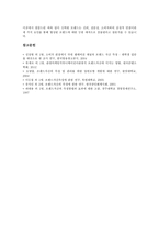 [브랜드자산측정][브랜드자산][마케팅커뮤니케이션][텔레비전 채널브랜드]브랜드자산측정과 마케팅커뮤니케이션, 브랜드자산측정과 텔레비전 채널브랜드, 브랜드자산측정의 사례, 향후 브랜드자산측정의 과제 분석-11