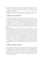 [사생활][사생활과 사생활보호][사생활과 사생활권][사생활과 사생활침해][사생활과 사생활비밀][사생활보호][사생활권]사생활과 사생활보호, 사생활과 사생활권, 사생활과 사생활침해, 사생활과 사생활비밀 분석-7