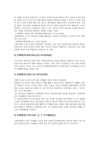 [사생활][사생활과 사생활보호][사생활과 사생활권][사생활과 사생활침해][사생활과 사생활비밀][사생활보호][사생활권]사생활과 사생활보호, 사생활과 사생활권, 사생활과 사생활침해, 사생활과 사생활비밀 분석-10