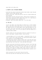 [사적][사적 가부장제][사적 소유][사적 언어][사적 조직][사적 조정][가부장제][소유][언어][조직][조정]사적 가부장제, 사적 소유, 사적 언어, 사적 조직, 사적 조정 분석(가부장제, 소유, 언어, 조직, 조정)-4